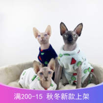  Sphinx hairless cat clothes autumn and winter thick winter warm hairless cat four-legged clothes winter cat clothes