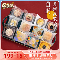 Mooncake packaging bag 2021 new cartoon cute pattern Mid-Autumn Zipet bag 100 50g 63g without inner tray