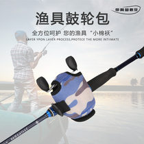 Magic Stick Drop Wheel Bag Protection Drum Fishing Wheel Bag Road Sub Gear Drum Wheel Bag Anti-Sheath Pituitary Fishing Supplies Gear