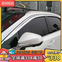 Applicable Lexus RX300 car window rain brow rx450 shade of rain board NX200t300h clear rain shield retrofit bright strip