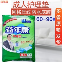 Yiniankang Nursing Pad Large Disposable Medium Single 6090 for the Elderly Urinary Diaphragm