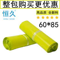 Eternal autumn green packaging bag Express packaging bag New material express bag Clothes waterproof bag 60*85