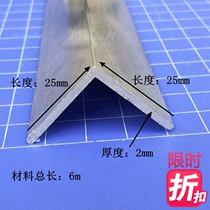 Direct sales 25×25×2mm aluminum alloy equilateral L-shaped right angle angle aluminum triangle aluminum edging angle protection strip rice price