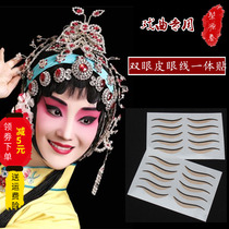 Xiqu cosmetics full set of eyeliner double eyelid glue one-piece patch beauty stickers Huadan horn face makeup