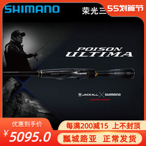 SHIMANO Jubilee Three generations of POISON ULTIMA FAR THROW Rod Glory 3 Bass of the Bass Fishing Rod