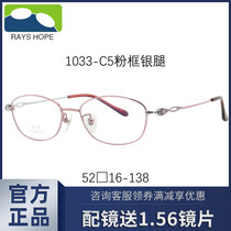 RAYS HOPE small frame glasses frame female face tide sweet elegant ultra light pure titanium with myopia reading glasses 1033
