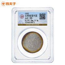 (Gongbo AU55) Yunnan Province made semi-circle silver coins 1932 Double flag silver dollar with five colorful ladle paste