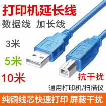  Printer data cable extended USB connection computer extended square port 10 meters 5 Suitable for Canon HP universal