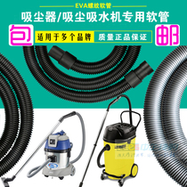 Ulotte Dust Suction Water Suction Machine Hose EVA Bellows Threaded Suction Pipe Suction Pipe Suction Cleaner Accessories