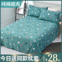 Cotton old coarse linen 1 5m1 8 meters bed dormitory single 1 2 canvas mat three-piece suit