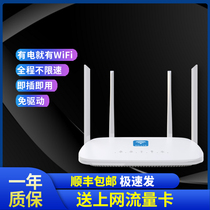 Weiwei multi-function 4G wireless router plug-in phone card router mobile portable wifi device to wired unlimited traffic Internet three networks universal charging treasure wifi two-in-one