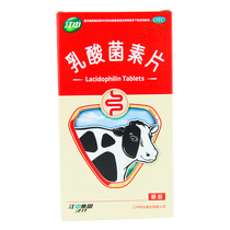 Jiangzhong lactic acid bacteria 0 4G * 32 tablets dyspeptic enteritis adults children diarrhea intestinal flora imbalance
