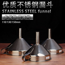 Stainless steel funnel filter Small household liquid filling wine funnel Large kitchen supplies filling funnel