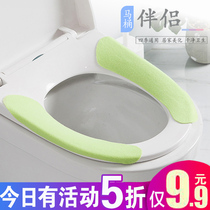 Paste toilet pad seat cushion household waterproof toilet cover toilet ring solid color four seasons universal toilet sticker summer