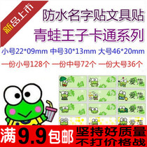 Big-eyed frog cartoon waterproof name sticker customized kindergarten name sticker water cup sticker