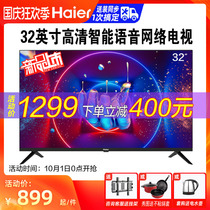 Haier Haier LE32C61 32 inch high definition intelligent voice network LCD full screen TV