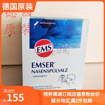 In the way Germany purchase nasal washing salt EMS Emser adult children nasal washing device professional Salt Nasal washing nasal salt