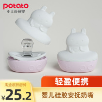 Small potato baby pacifier Silicone sleeping type super soft 0-6-18 months newborn baby pacifier