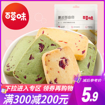 Full Reduction (Herb Flavor - Cranberry Cookie 100g) Net Red Gourmet Handmade Cookies Snack Office Snack