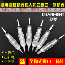 Xia Meng needle Xia Meng tattoo machine needle tattoo machine needle semi-permanent one needle tattoo supplies tool