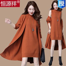 Hengyuanxiang two-piece suit womens wool knitted skirt long loose large size shawl jacket sweater cardigan outside
