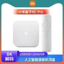 Xiaomi Box 4S Pro Smart Network TV Top Box 8K decode 16GB HD Network player HDR