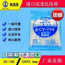 Self-locking nylon cable ties 2 5x100mm plastic cable ties kss nylon cable ties CV-100 wire strapping