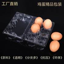 Earthy egg packaging box plastic one-time 10 pieces 15 20 30 pieces medium egg tray egg packaging