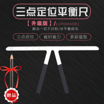 Three-point positioning balance ruler thrush artifact eyebrow ruler eyebrow drawing type one-character eyebrow mold pattern embroidery supplies tools
