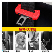 Car seat belt socket protective cover Car interior modification silicone protective cover Anti-collision anti-pressure dust noise reduction sound