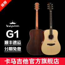 Kama G1 face single guitar kepma finger play and sing 41 inch veneer rounded professional folk electric box wooden guitar