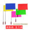 Team building game sub-team flag horizontal flag flag flag knife colorful flag flag flag props students outdoor teaching aids