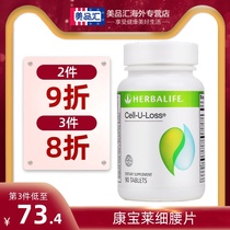 Herbalife slim waist thin waist thin waist slim waist weight loss fat burning cellulite tablets Official flagship store