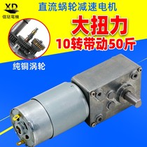 12V DC gear motor 24V low speed motor Micro speed motor 555 worm gear and worm small motor