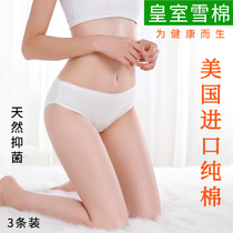 High-end pure cotton underwear womens antibacterial waist incognito womens triangle shorts head 100% cotton white breathable soft
