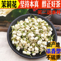 Jasmine Flower Tea 2019 New Tea Tete Grade Tea 250g Bulk Dry tea Intense Aroma Type Flower Bud Bagged Non 500g