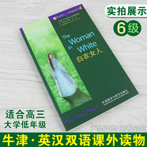 Bilingual version (white coat woman) external research community bookworm series English reading books English reading books English reading books English meiwen elementary and middle school low grade high three university students books in English and English against Oxford Ingham 6