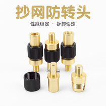 Transcript Netting Joint Accessories Anti-Turning Head 8mm Universal Screw Anti-Overturning Connector Scribe Fast Interface Fishing Supplies