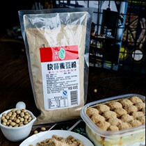 Wenbing fast food cooked soybean flour soybean milk box donkey rolling soybean powder 450g ready-to-eat baking