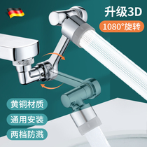 Mechanical arm Wanxian faucet can rotate out of the blister extending the plumbing mouth omnipotent joint sputter-resistant artifact