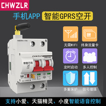 Internet of Things smart air switch mobile phone Remote timing control GPRS wireless remote control circuit breaker power gate