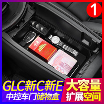 Mercedes-Benz C200l E300L GLC260 central control armrest box storage box C260l door storage box C E modification