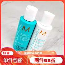 Moroccanoil Moroccan oil moisturizing repair Smooth Smooth Shampoo Shampoo for the sample 70ML100ML