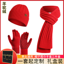 High-grade alpaca wool hat scarf gloves three-piece men and women middle-aged and elderly gift box Big Red Company customization