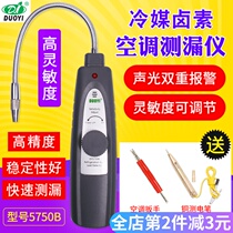  Electronic air conditioning leak detector Automotive air conditioning repair tool leak detection freon halogen refrigerant leak detector