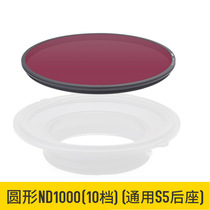 Neith 150mm bracket S5 square insert accessories round UV protection mirror reducer ND1000 polarizer CPL