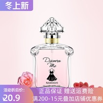 (Taobao one button release) light feather charm black dress Lady au de toilette 55ml romantic powder skirt perfume