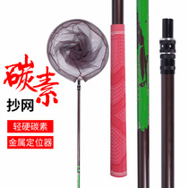 Carbon copy net Lightweight 3 meters copy net rod retractable positioning competitive 2 1 meters fish net fish copy net pocket