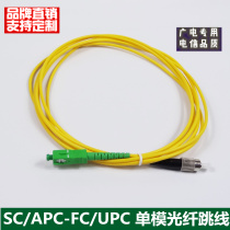 Telecom class SC APC-FC UPC single mode fiber jumper tail fiber wide electric grade green square round cable TV