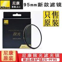 Nikon Light AF-S 200-500F 5 6E VR lens Tenglong 150-600 filter 95mm UV